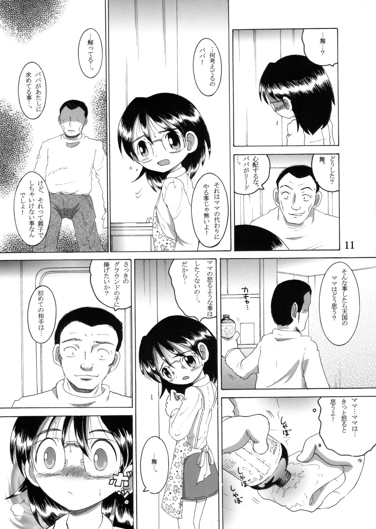 【マルチビタミン】愛娘甘クエン