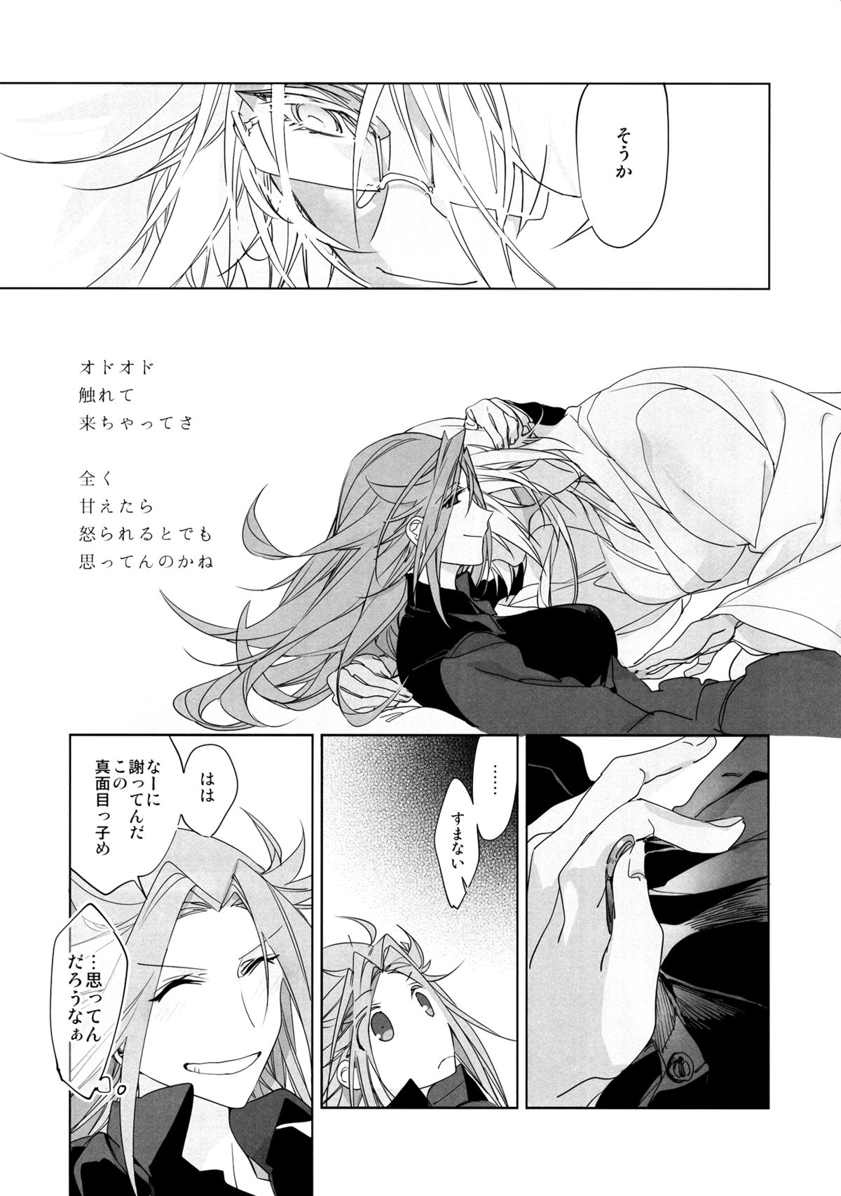 (C87) [20twenty (マッチ)] 甘えたいさかり隼鷹と武蔵 (艦隊これくしょん -艦これ-)