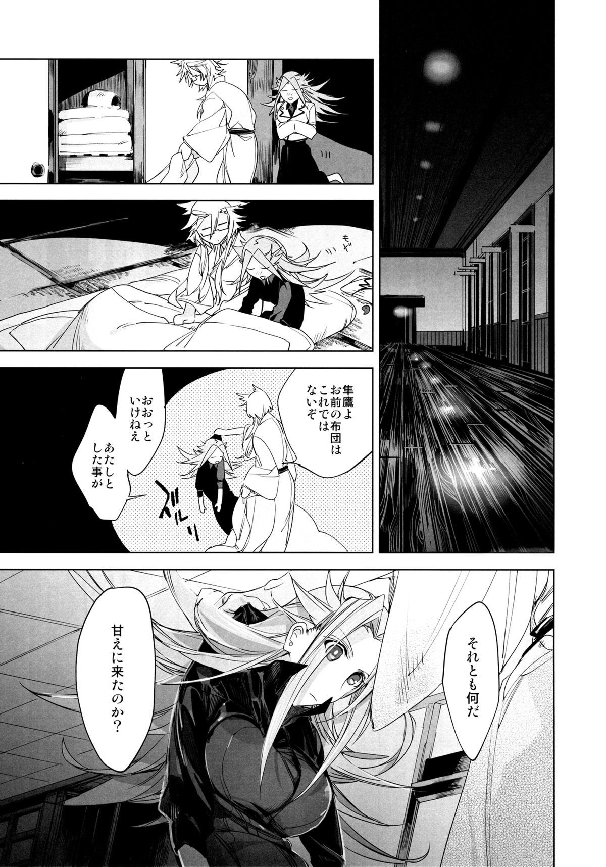 (C87) [20twenty (マッチ)] 甘えたいさかり隼鷹と武蔵 (艦隊これくしょん -艦これ-)