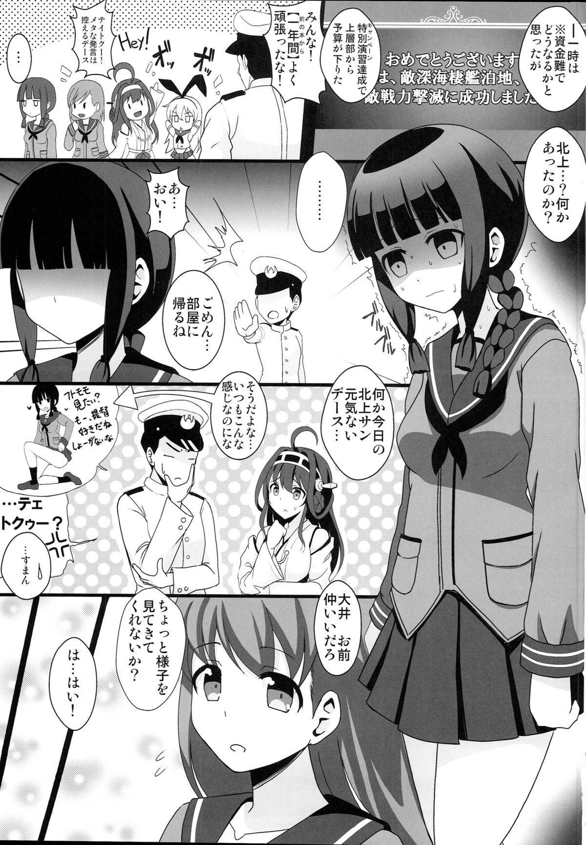 (C87) [クレイトス (龍之介)] クレイジーサイコレズ (艦隊これくしょん -艦これ-)