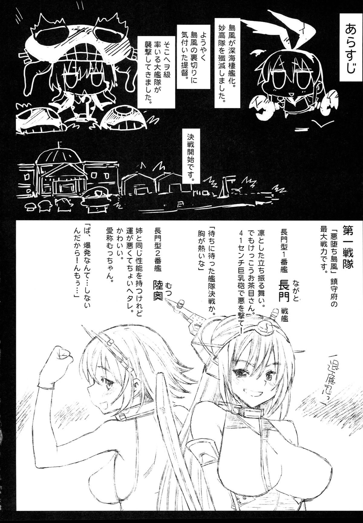 (C87) [エロマズン (まー九郎)] 悪堕ち島風7～エロ触手に堕とされる艦娘～ (艦隊これくしょん -艦これ-)