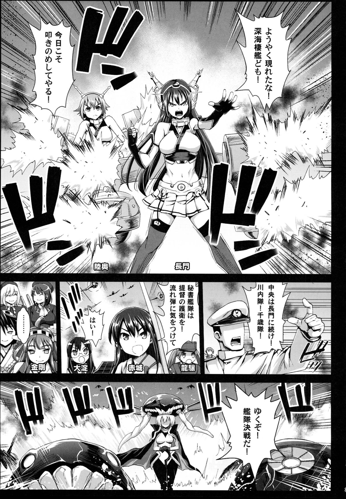 (C87) [エロマズン (まー九郎)] 悪堕ち島風7～エロ触手に堕とされる艦娘～ (艦隊これくしょん -艦これ-)