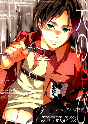 (CC大阪94) [Crazy9 (いちたか)] 犬の悦び (進撃の巨人) [英訳]