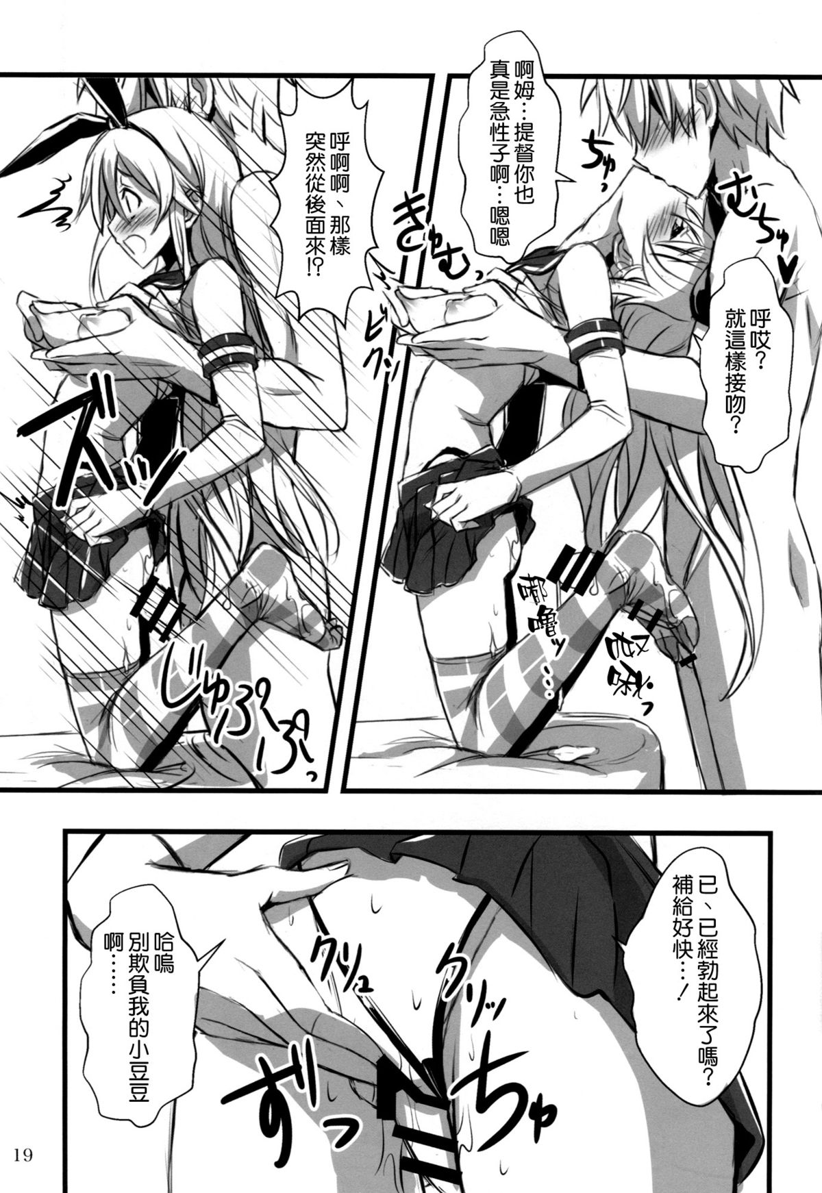 (C87) [Archetype (あかざ)] 艦娘×ニーソ (艦隊これくしょん -艦これ-) [中国翻訳]