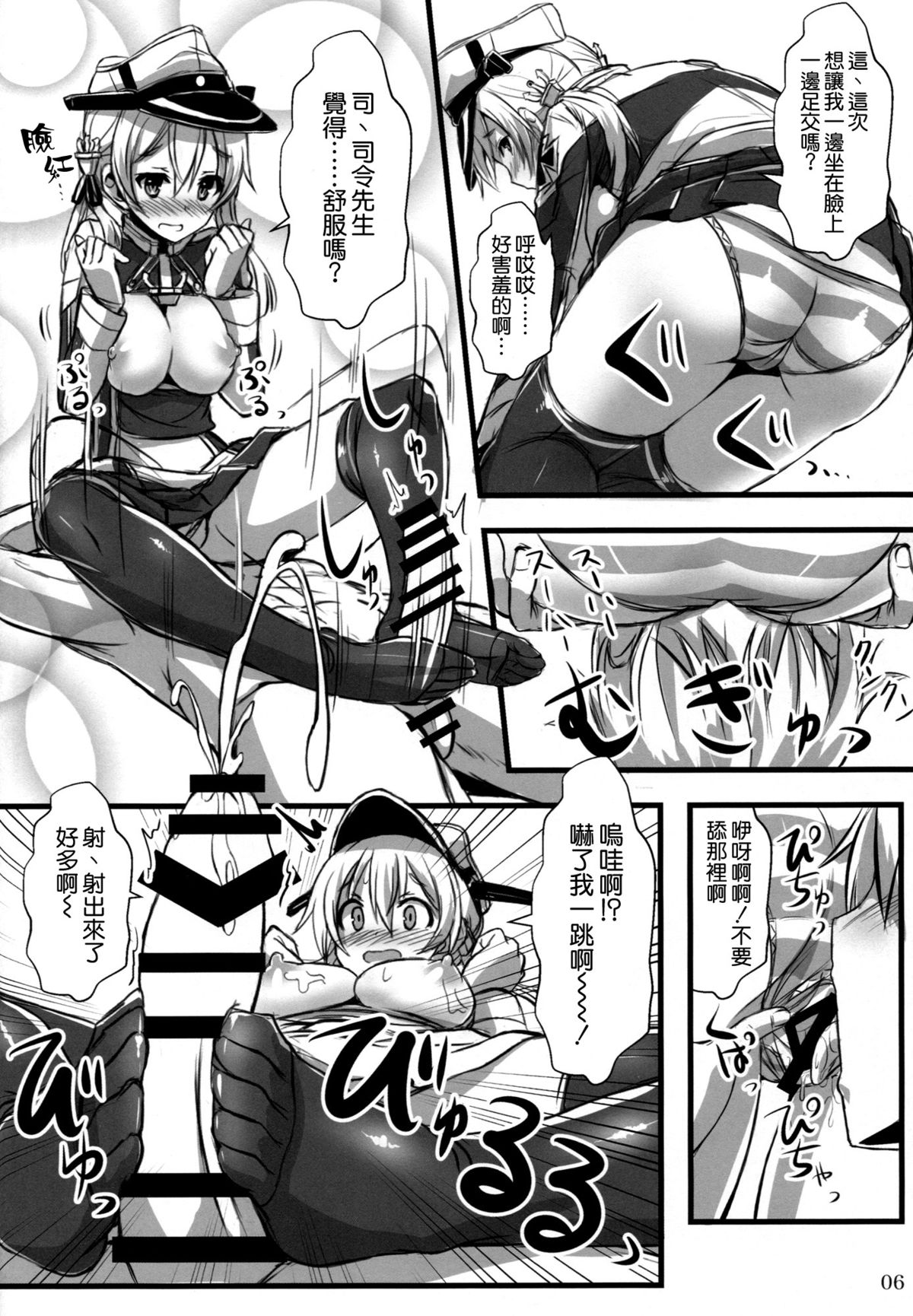 (C87) [Archetype (あかざ)] 艦娘×ニーソ (艦隊これくしょん -艦これ-) [中国翻訳]