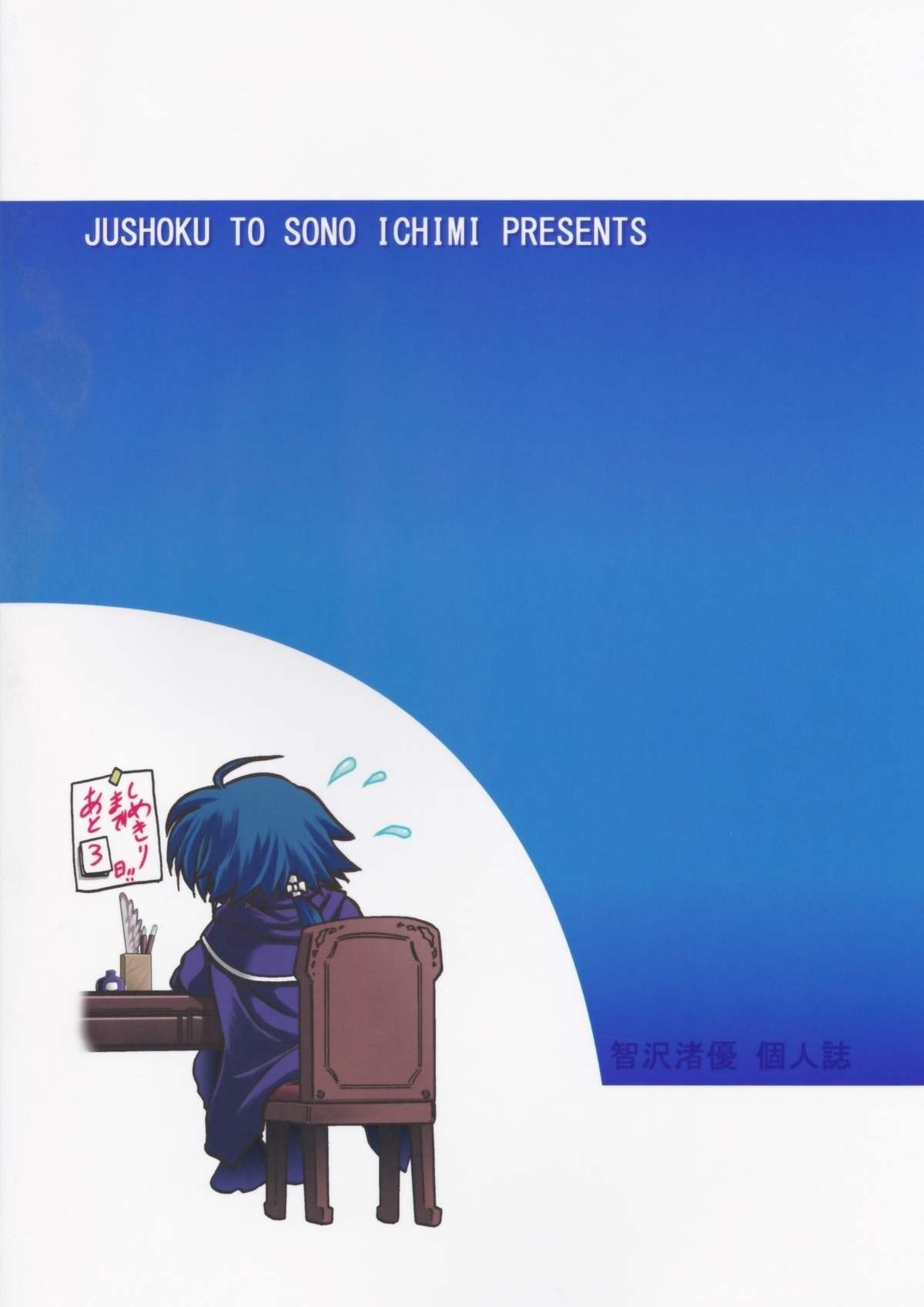 (C87) [住職とその一味 (智沢渚優)] ViVid-raze (魔法少女リリカルなのは)