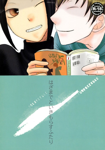 (SCC19) [ELZA (間宮法子)] はざまでといきもらすふたり (デュラララ!!) [英訳]