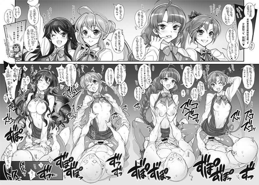 [かしわ屋 (ひよひよ)] 姦これ-SEX FLEET COLLECTION-姦娘型録 (艦隊これくしょん -艦これ-) [見本]