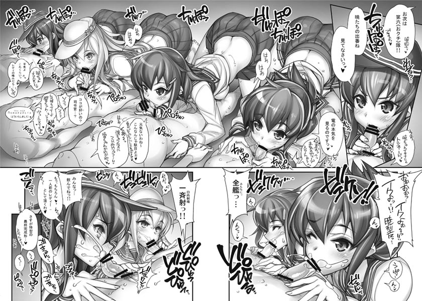 [かしわ屋 (ひよひよ)] 姦これ-SEX FLEET COLLECTION-姦娘型録 (艦隊これくしょん -艦これ-) [見本]