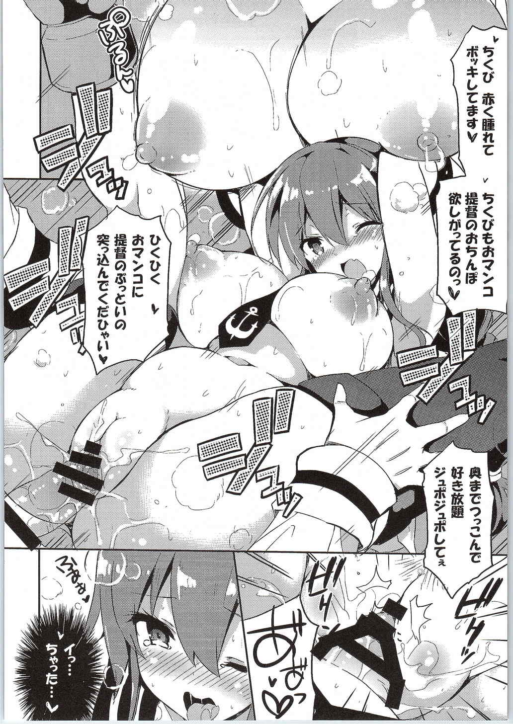 (C87) [odin (黒川IZUMI)] 能代頑張ってダイエットします! (艦隊これくしょん -艦これ-)