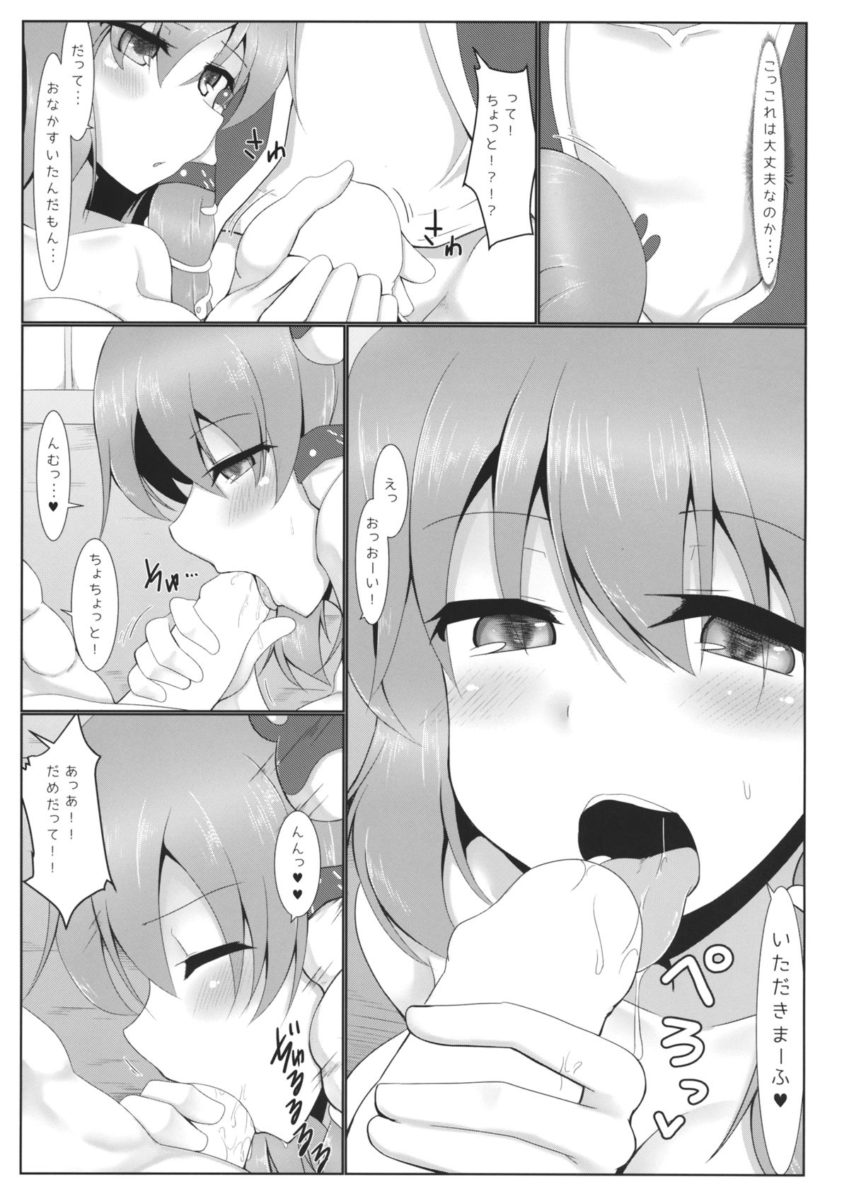 (C87) [ぴろるんち (ぴろるん)] 酔った早苗さんとHなことしちゃう本 (東方Project)