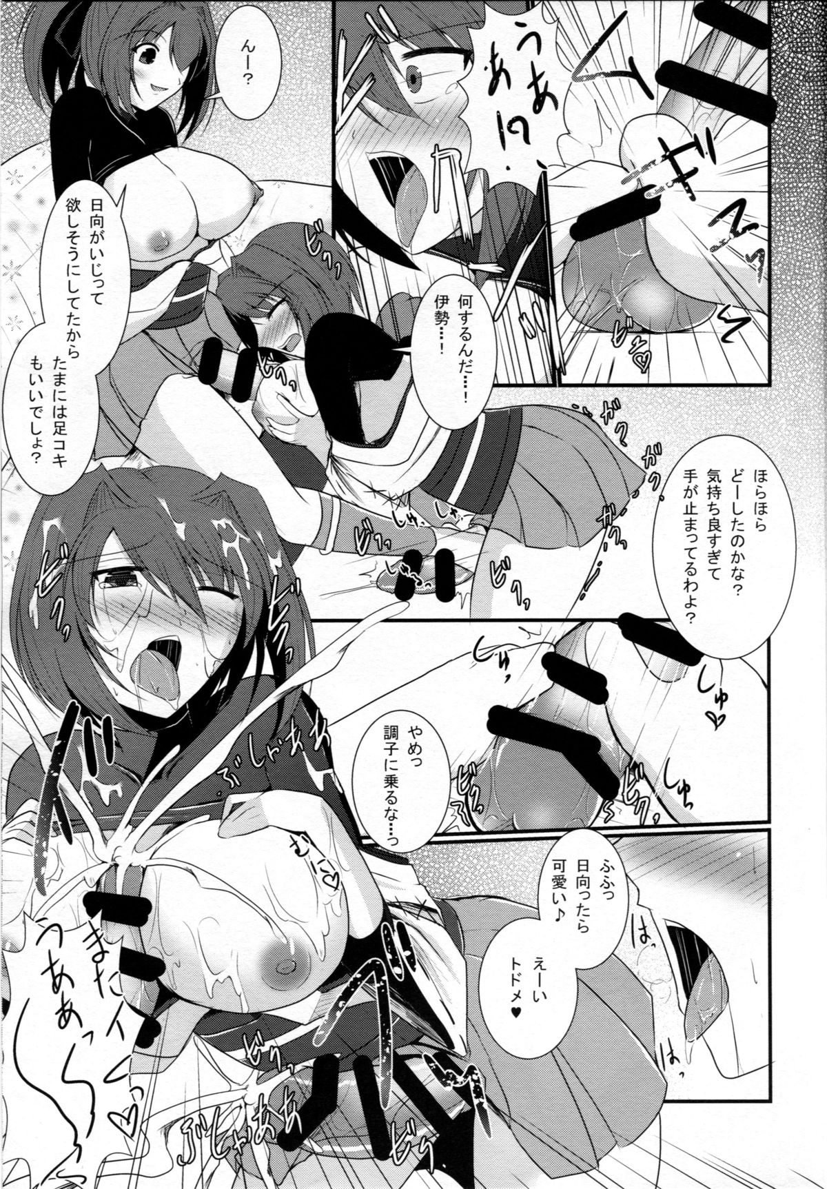 (C87) [月光亭 (セレス龍)] 航空戦艦も楽じゃない! (艦隊これくしょん -艦これ-)