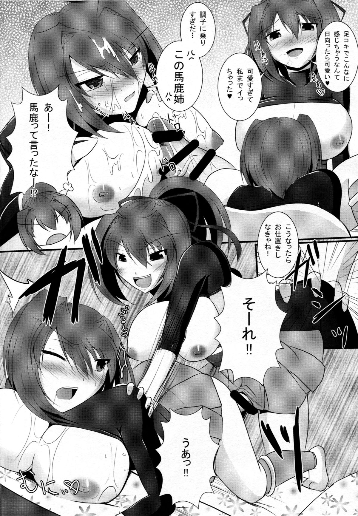 (C87) [月光亭 (セレス龍)] 航空戦艦も楽じゃない! (艦隊これくしょん -艦これ-)