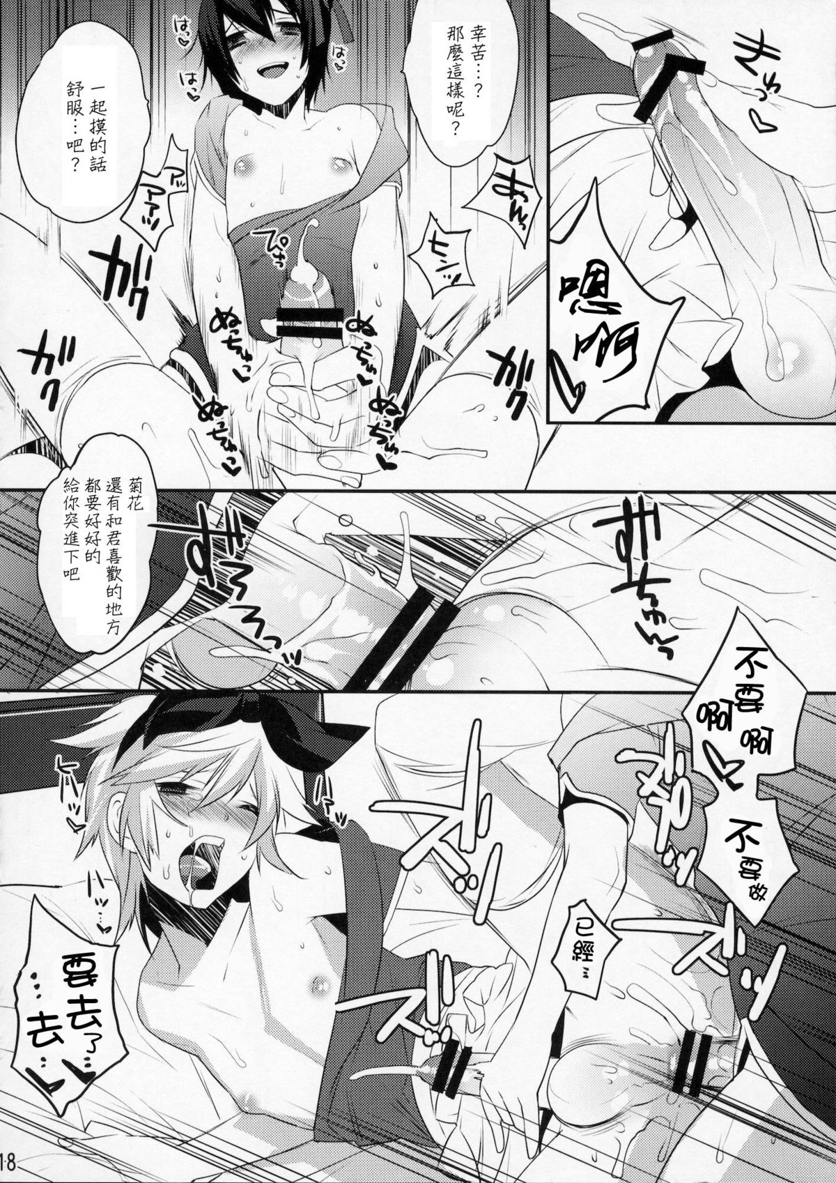 (C79) [Ash wing (まくろ)] うさうさにゃんにゃん4 [中国翻訳]