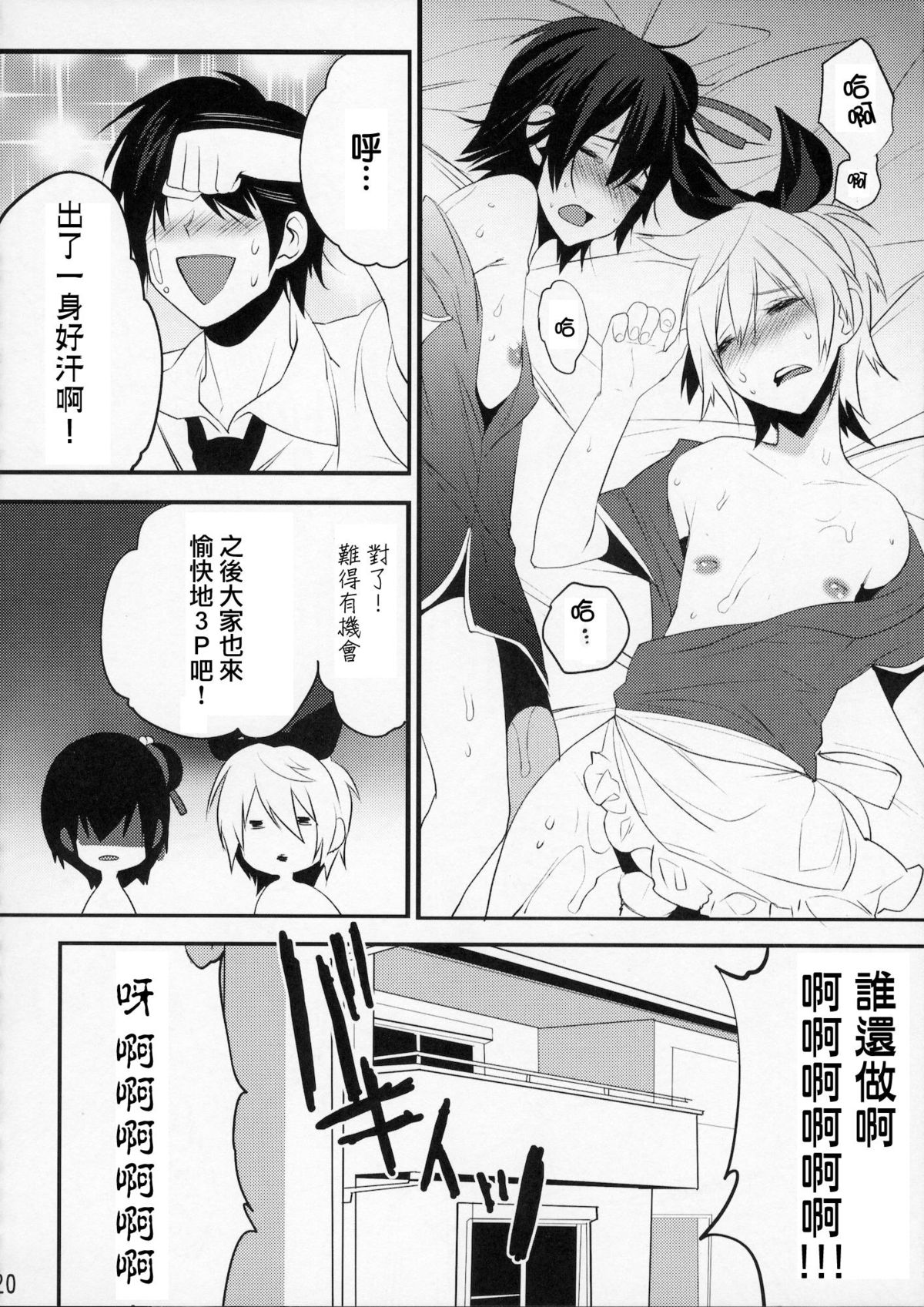 (C79) [Ash wing (まくろ)] うさうさにゃんにゃん4 [中国翻訳]