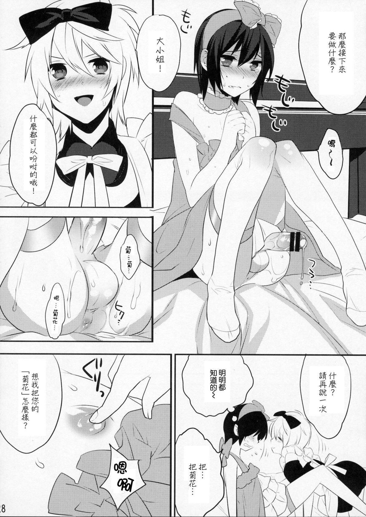 (C79) [Ash wing (まくろ)] うさうさにゃんにゃん4 [中国翻訳]