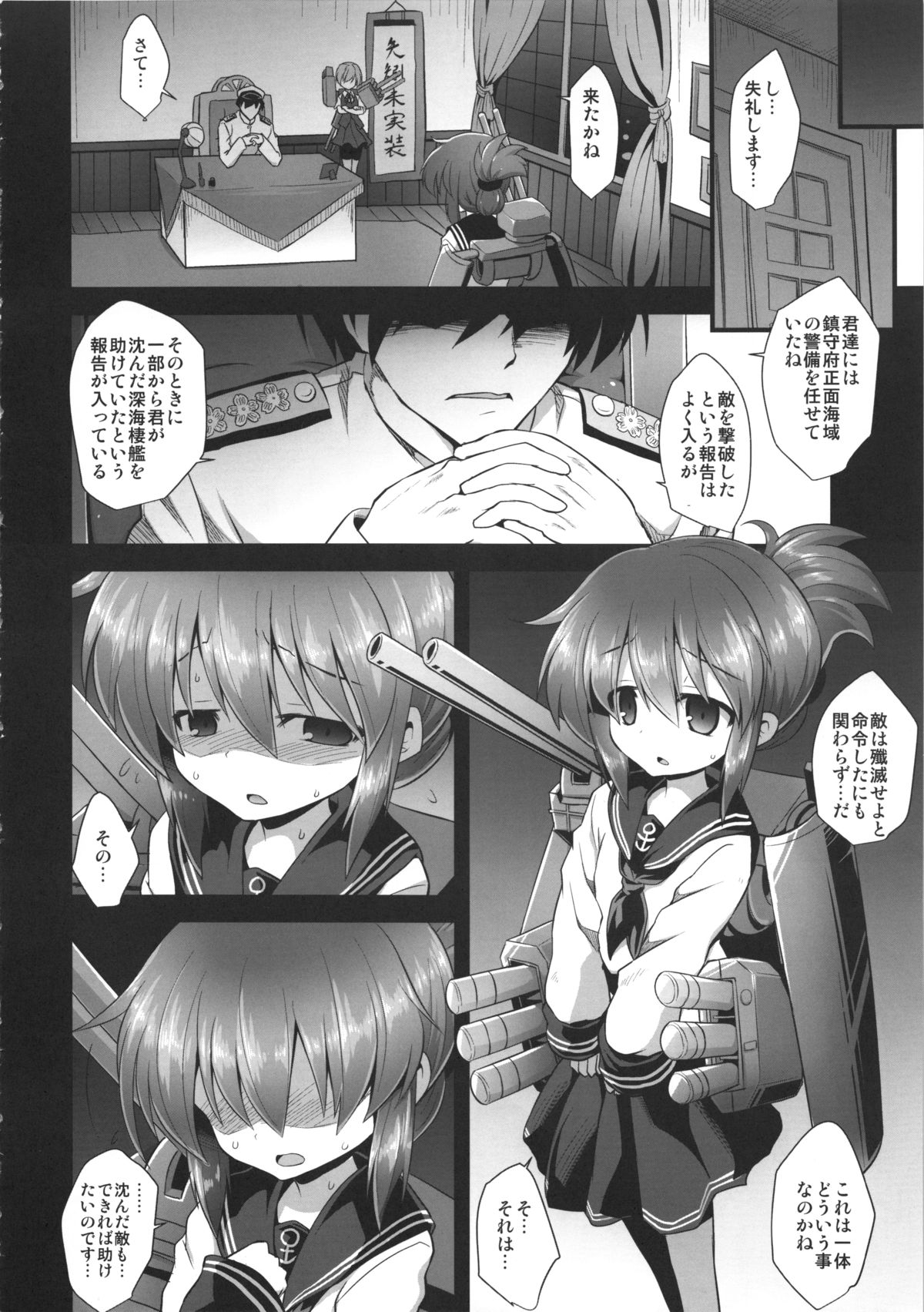 (C85) [悪転奏進 (黒糖ニッケ)] 艦娘着妊電出産鬼畜姦 (艦隊これくしょん -艦これ-)