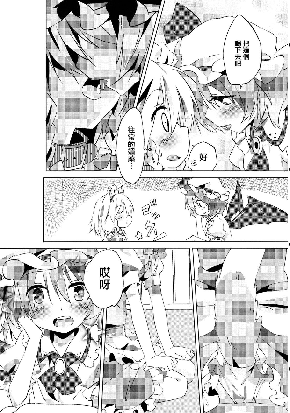 (紅楼夢8) [まっこうくじら (ema20)] 首輪彼女 (東方Project) [中国翻訳]