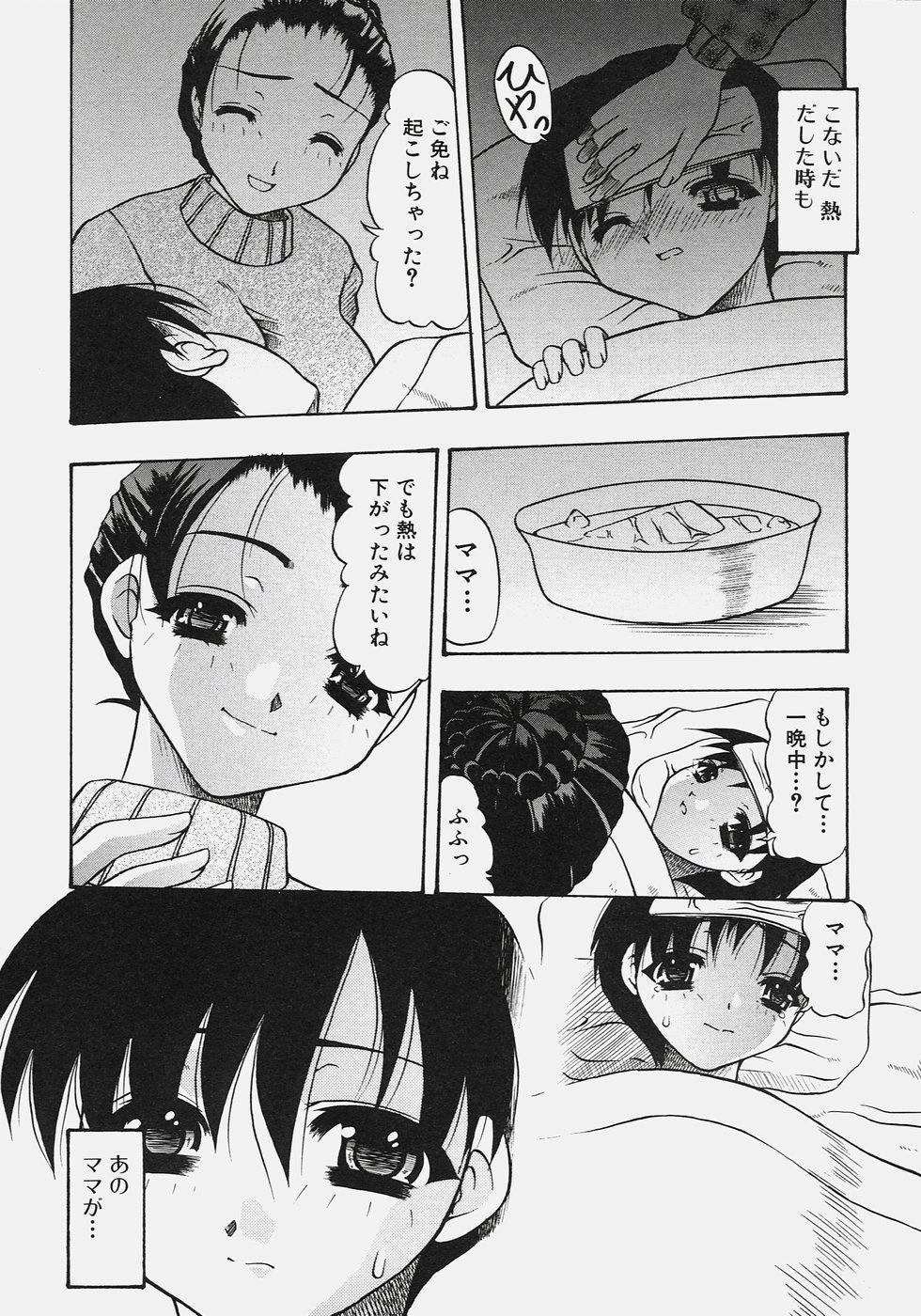 [水月林太郎] 肉尻の疼き