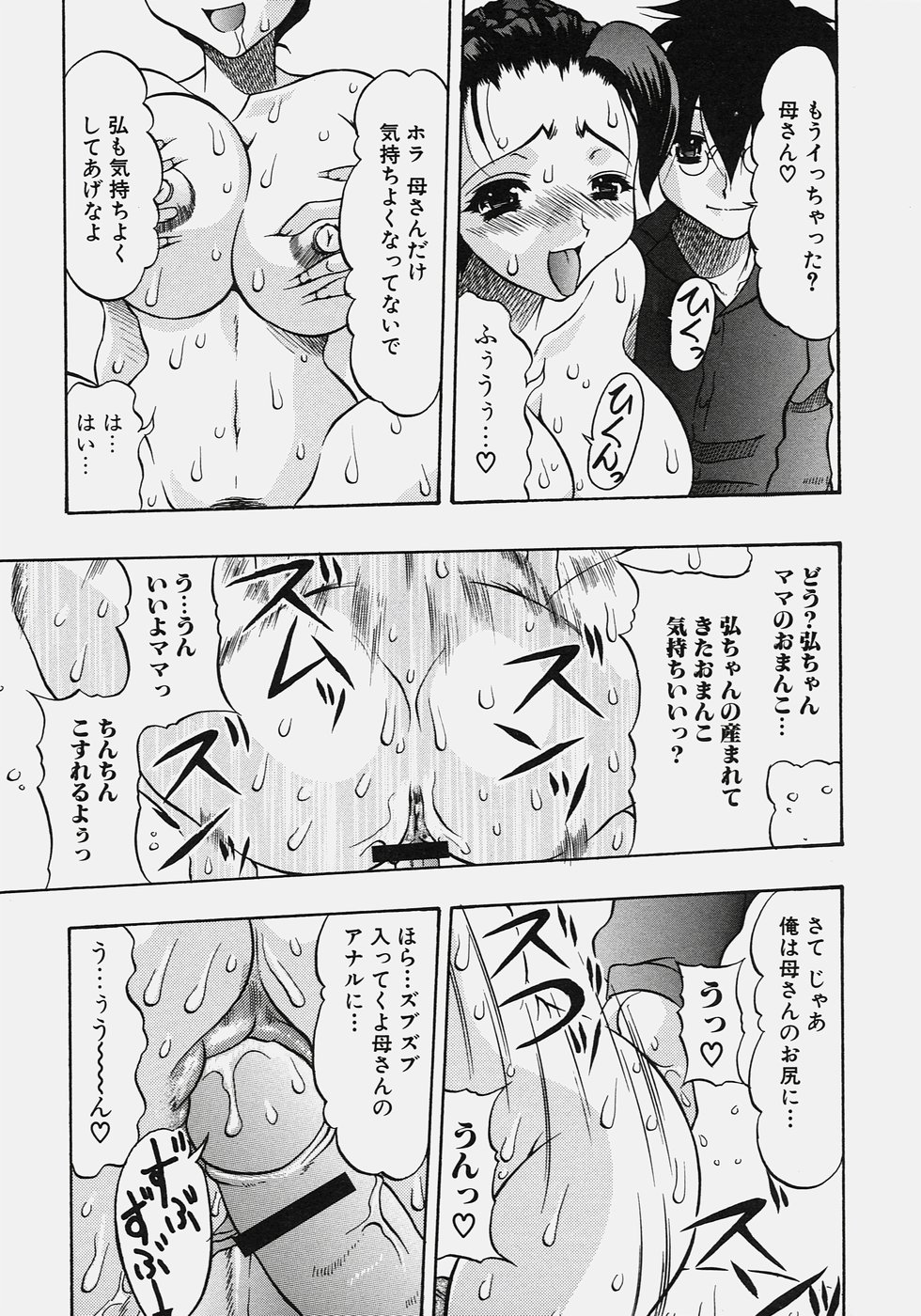 [水月林太郎] 肉尻の疼き