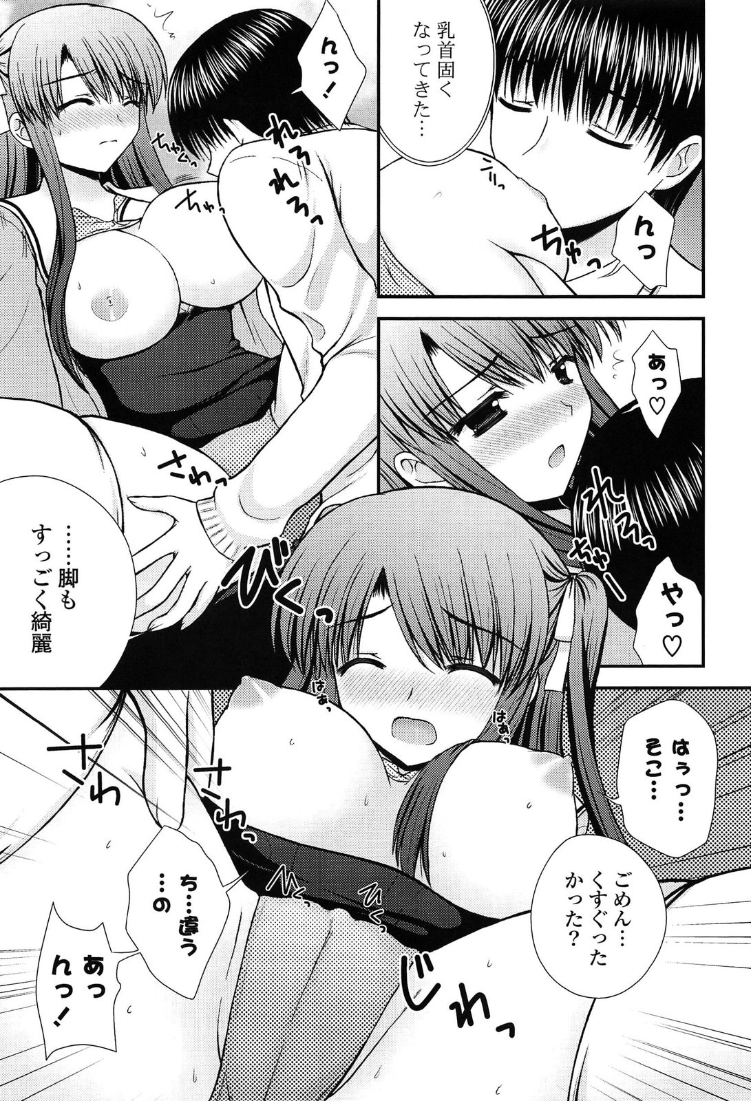 [高野美紀] とろける かのじょ…❤