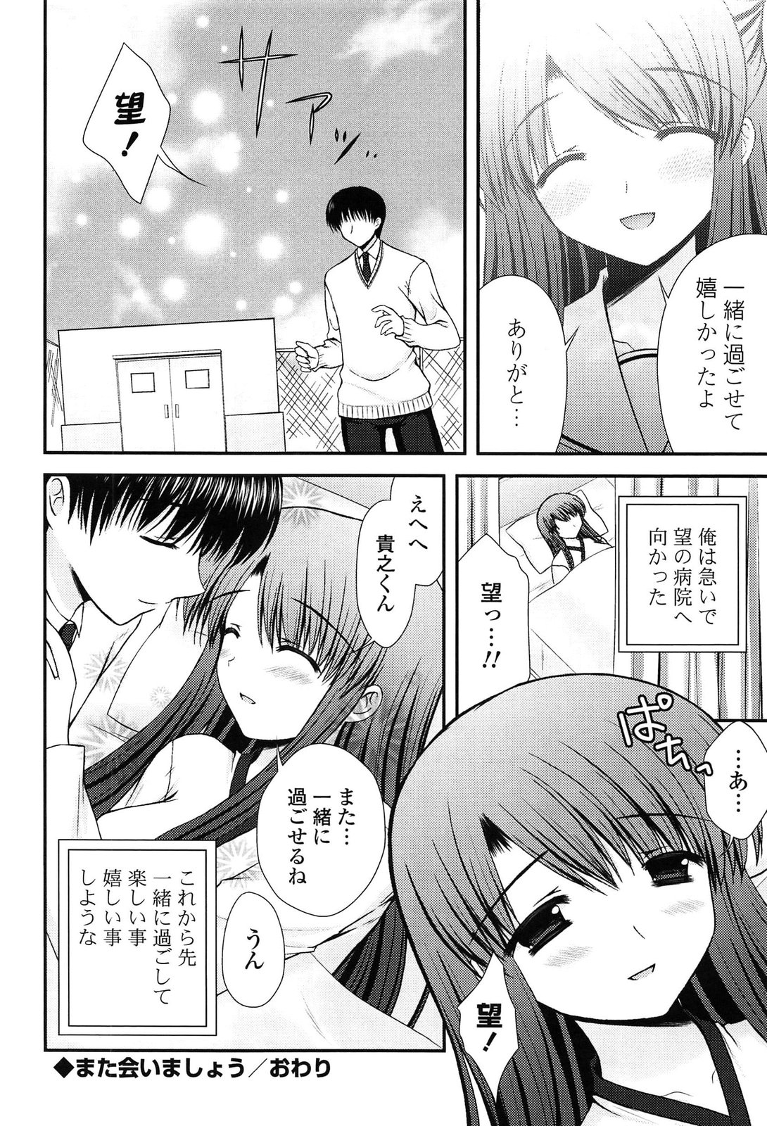 [高野美紀] とろける かのじょ…❤