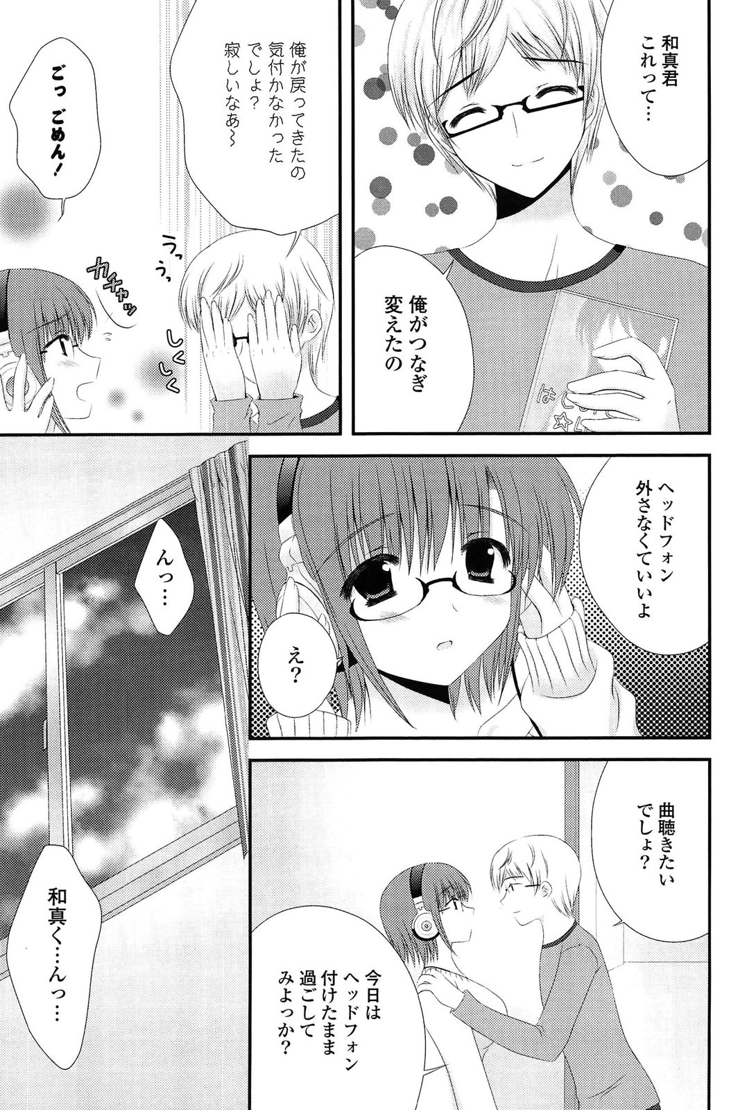 [高野美紀] とろける かのじょ…❤