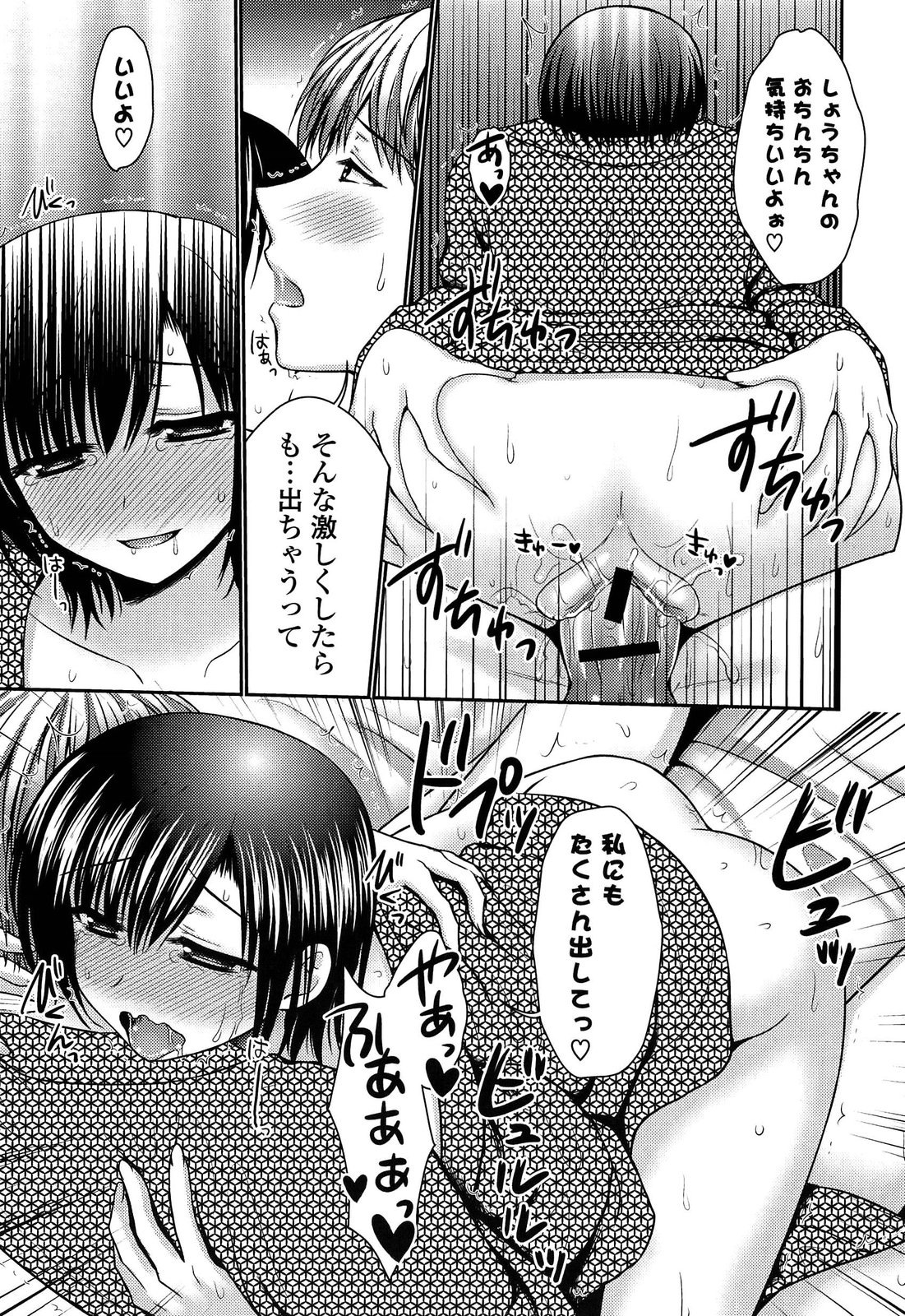 [高野美紀] とろける かのじょ…❤