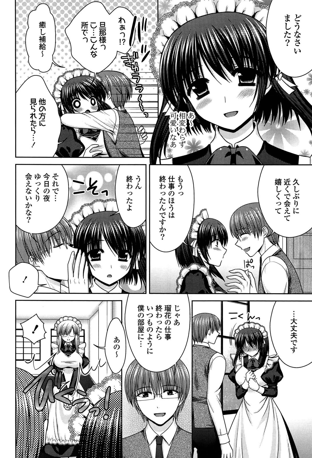 [高野美紀] とろける かのじょ…❤