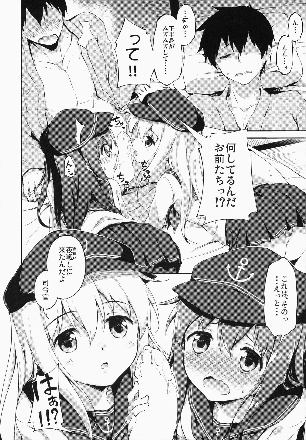 (C87) [たこ焼き畑 (たこ焼き)] もっと第六ちっくす! (艦隊これくしょん -艦これ-)