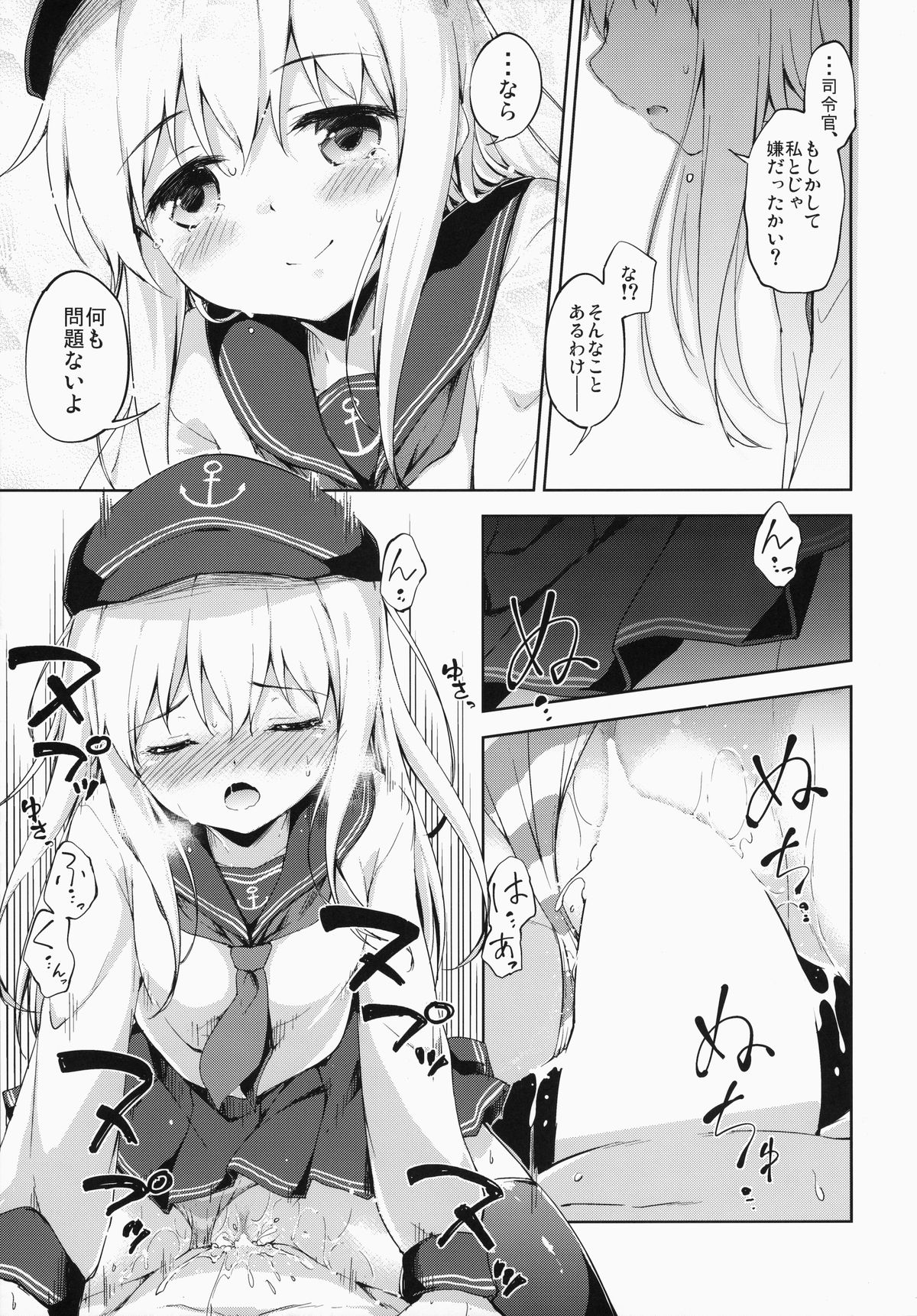 (C87) [たこ焼き畑 (たこ焼き)] もっと第六ちっくす! (艦隊これくしょん -艦これ-)