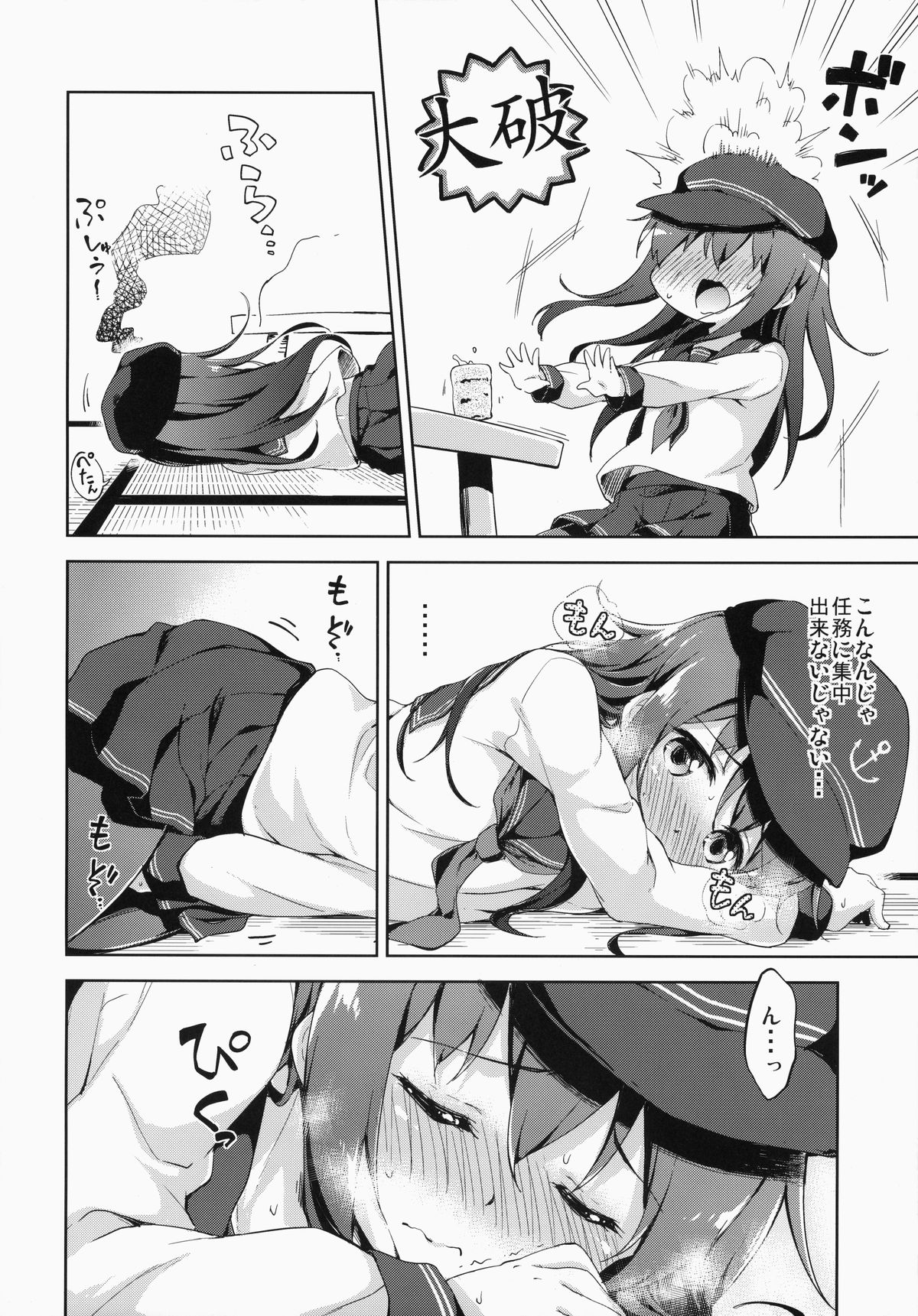 (C87) [たこ焼き畑 (たこ焼き)] もっと第六ちっくす! (艦隊これくしょん -艦これ-)