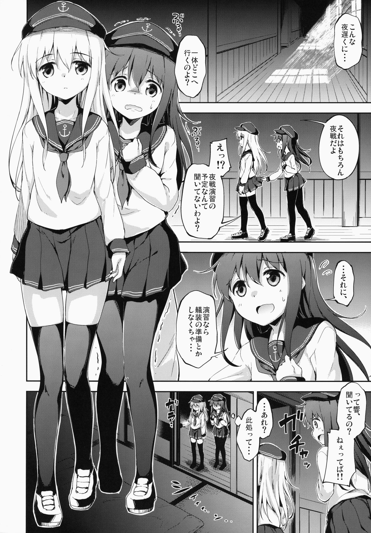 (C87) [たこ焼き畑 (たこ焼き)] もっと第六ちっくす! (艦隊これくしょん -艦これ-)