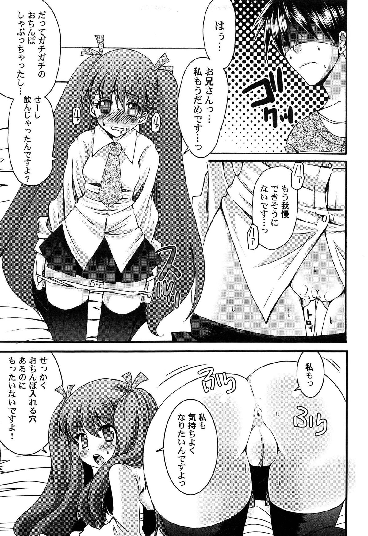 [ありまなつぼん] いんらん少女辞典