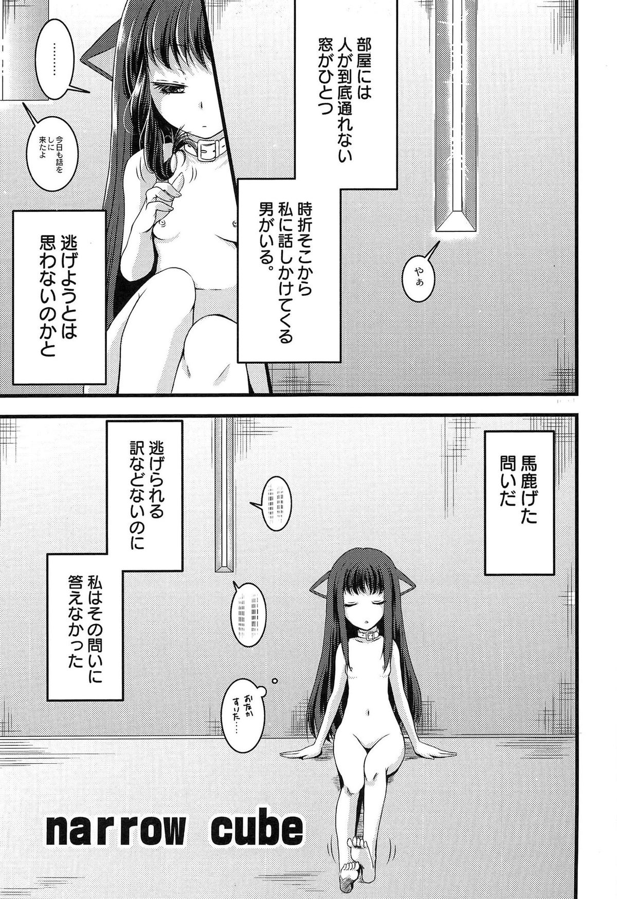 [ありまなつぼん] いんらん少女辞典