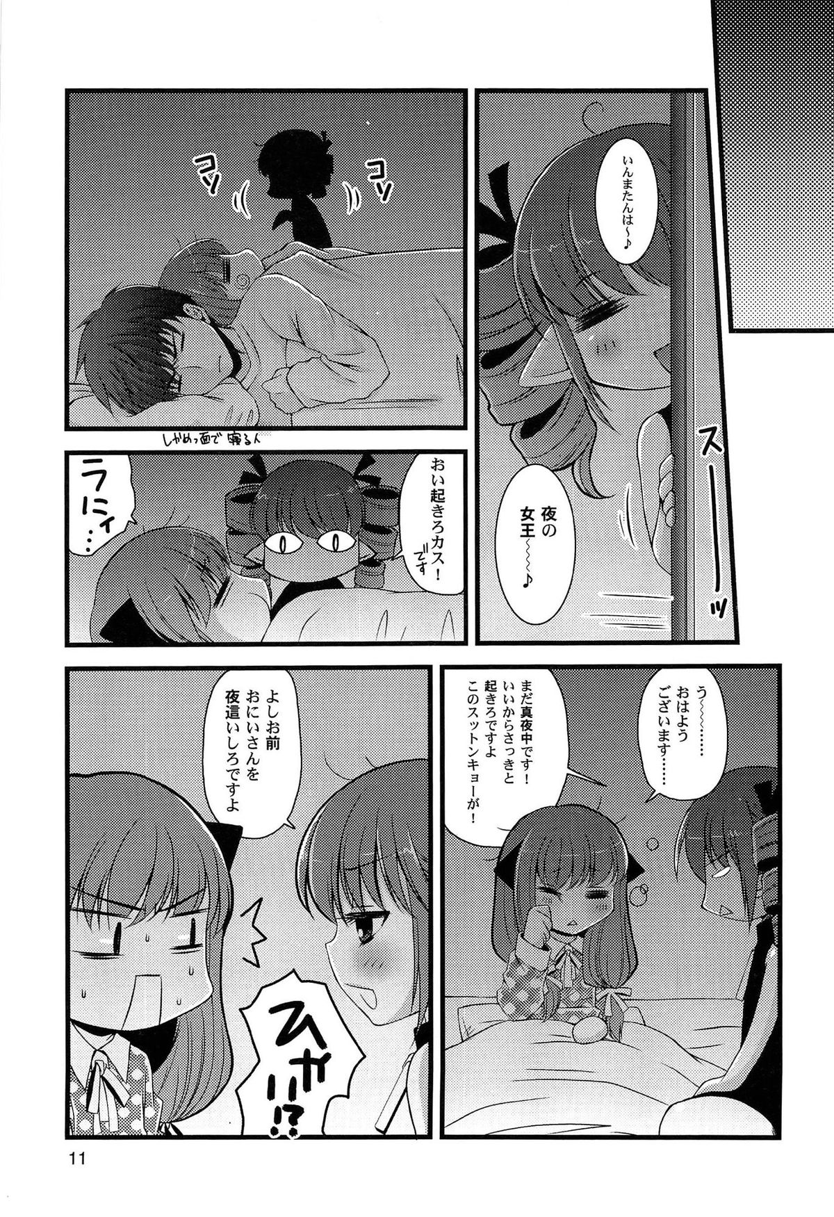 [ありまなつぼん] いんらん少女辞典