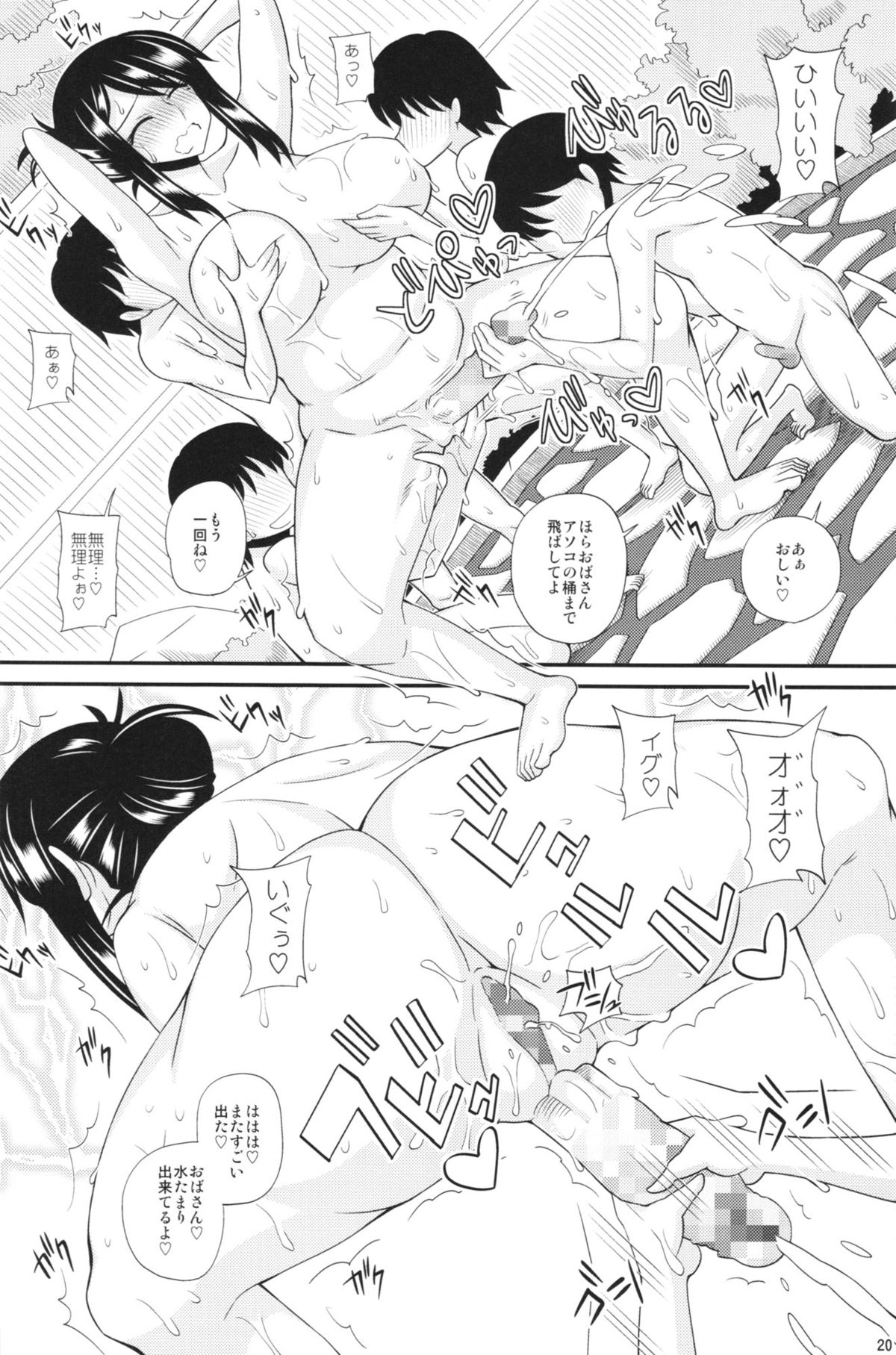 (C85) [ふたなるん (紅ゆーじ)] ふたなり娘男湯ミッション3