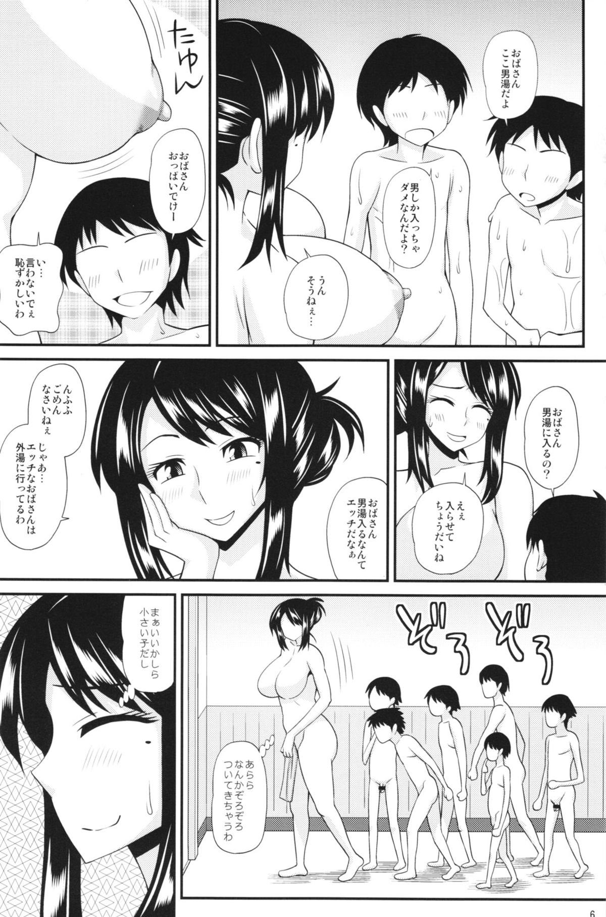 (C85) [ふたなるん (紅ゆーじ)] ふたなり娘男湯ミッション3