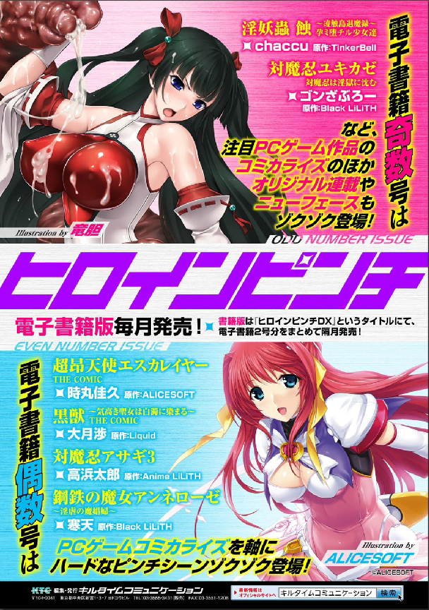 [アンソロジー] 別冊コミックアンリアル 女体化Hは止められない! デジタル版 Vol.1 [DL版]