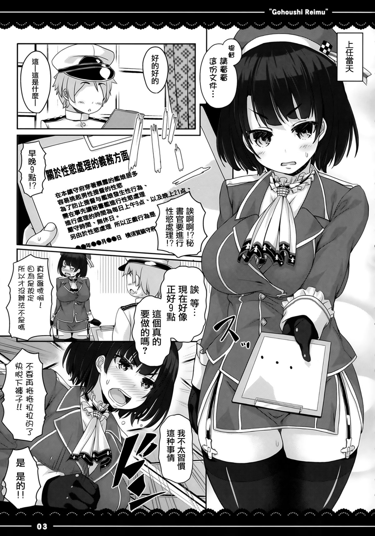 (C87) [伊東ライフ (伊東ライフ)] 好き好き高雄さん (艦隊これくしょん -艦これ-) [中国翻訳]