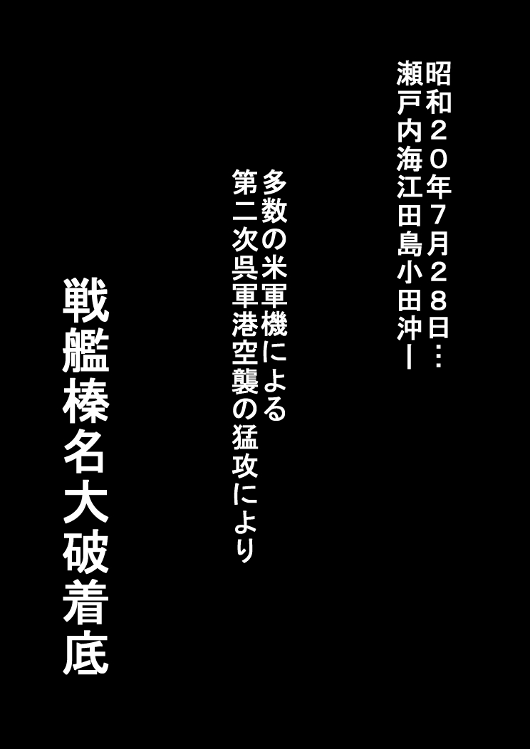 [ふぇーす] 榛名とラブ☆ラブ建造行為！ (艦隊これくしょん -艦これ-)