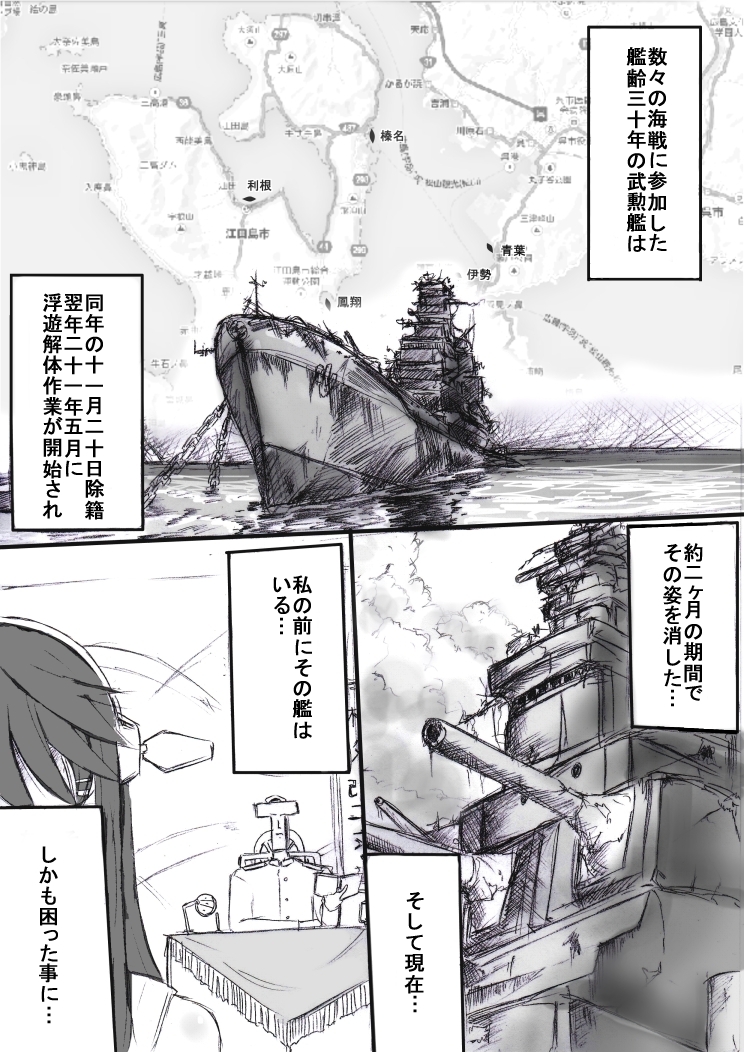 [ふぇーす] 榛名とラブ☆ラブ建造行為！ (艦隊これくしょん -艦これ-)