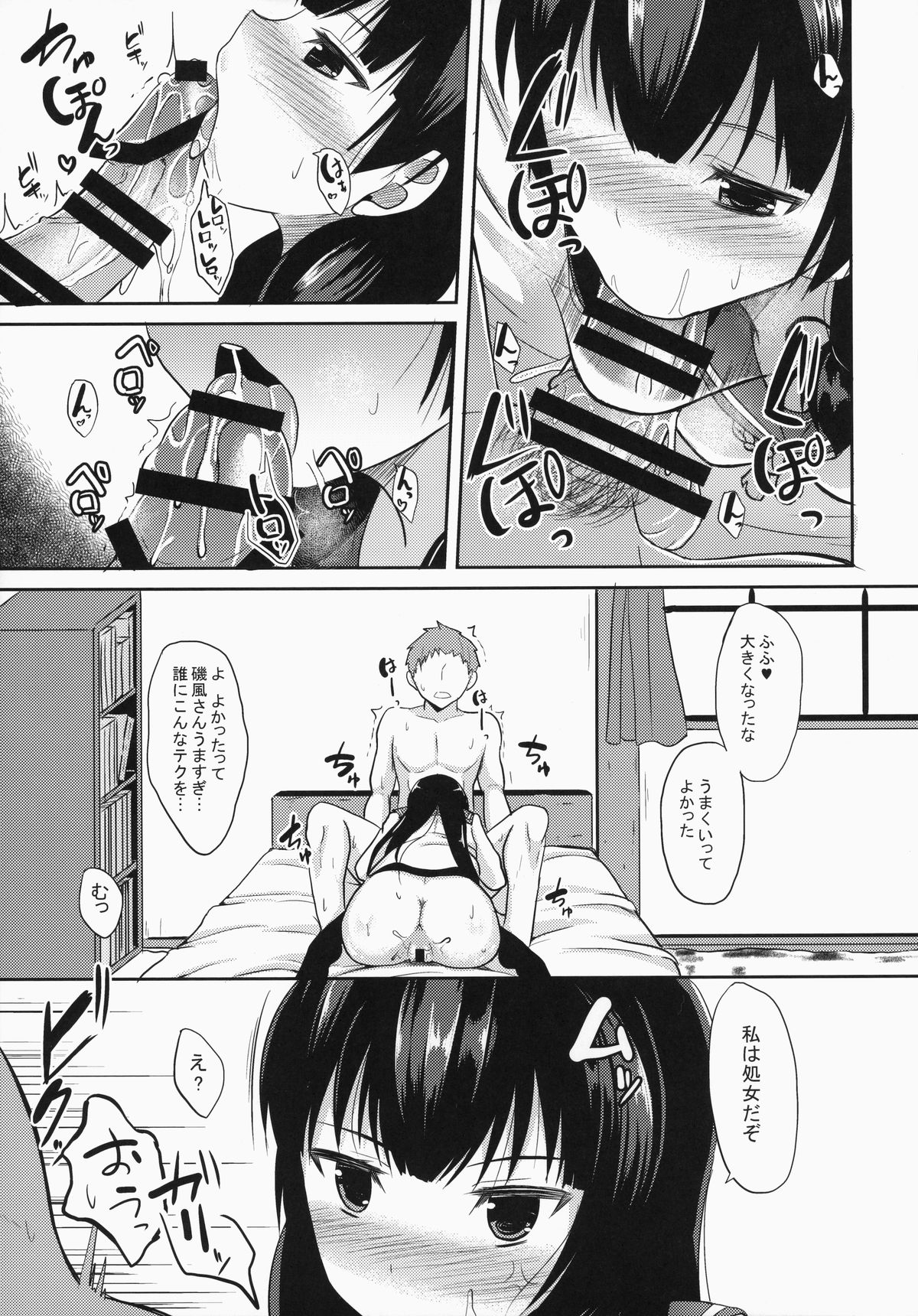 (C87) [ねこのこね (タケユウ)] 幸セノ作リ方 (艦隊これくしょん -艦これ-)