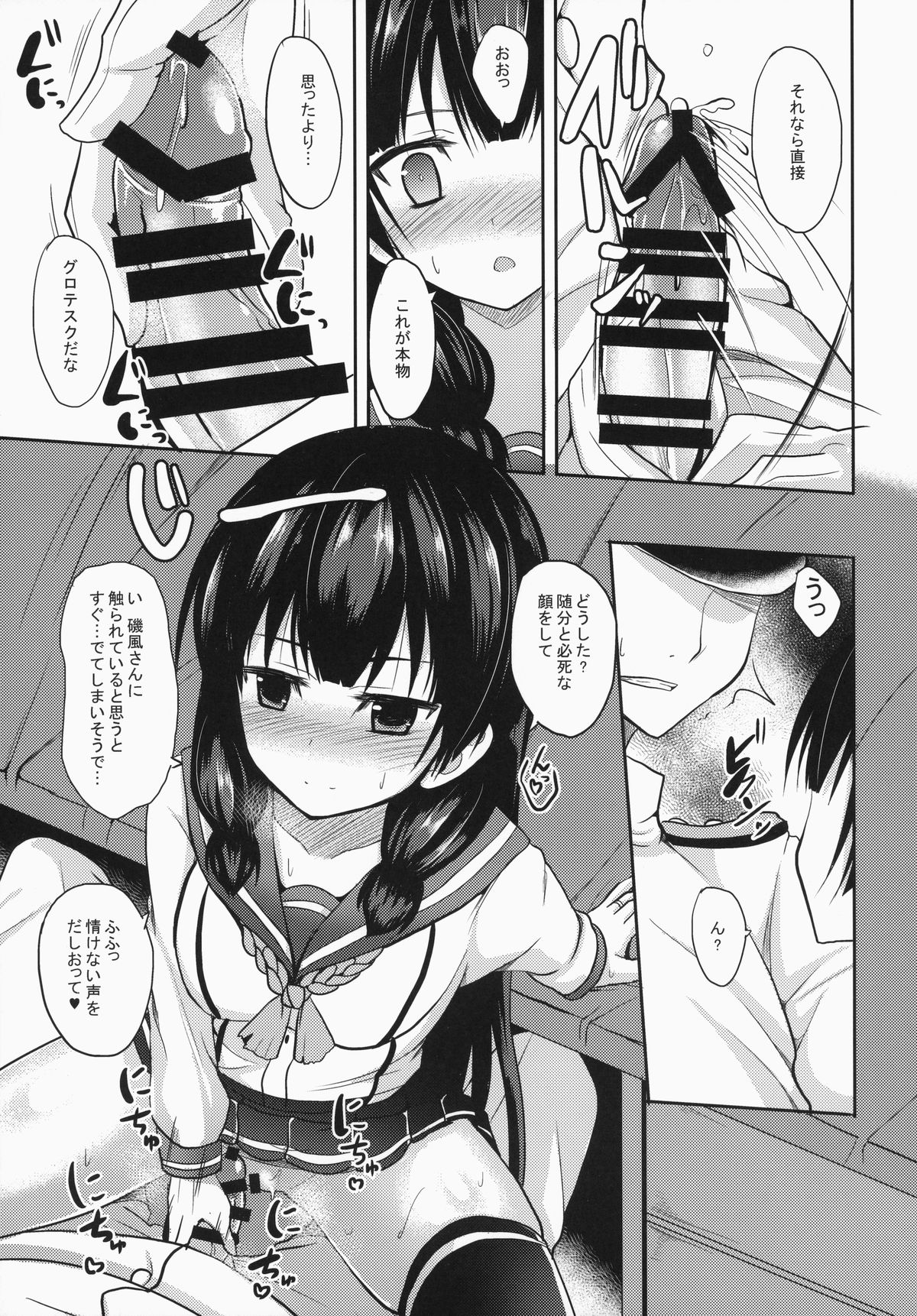 (C87) [ねこのこね (タケユウ)] 幸セノ作リ方 (艦隊これくしょん -艦これ-)