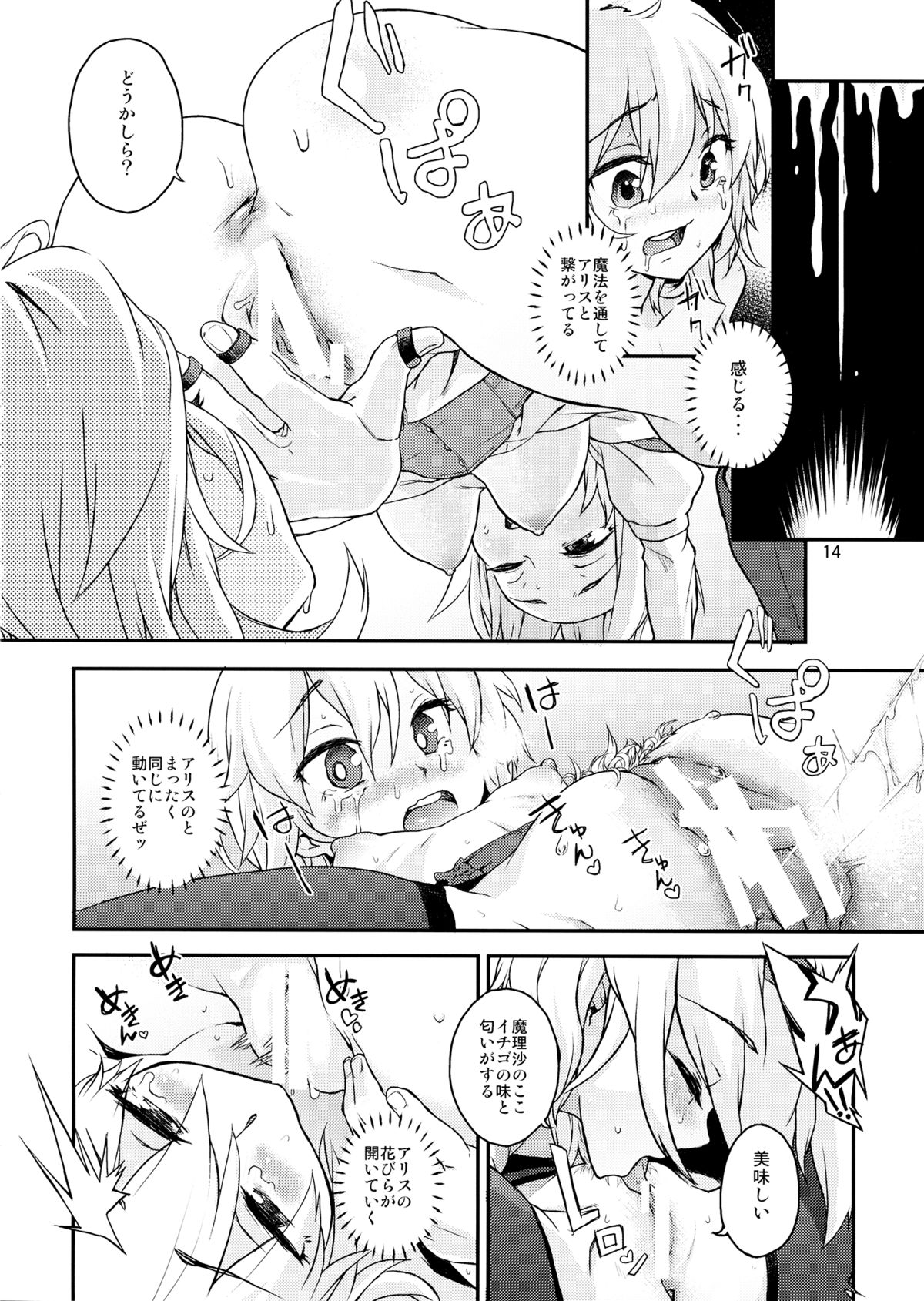 (C87) [てれびさん (中枢回路)] 東方てれびさん4 (東方Project)