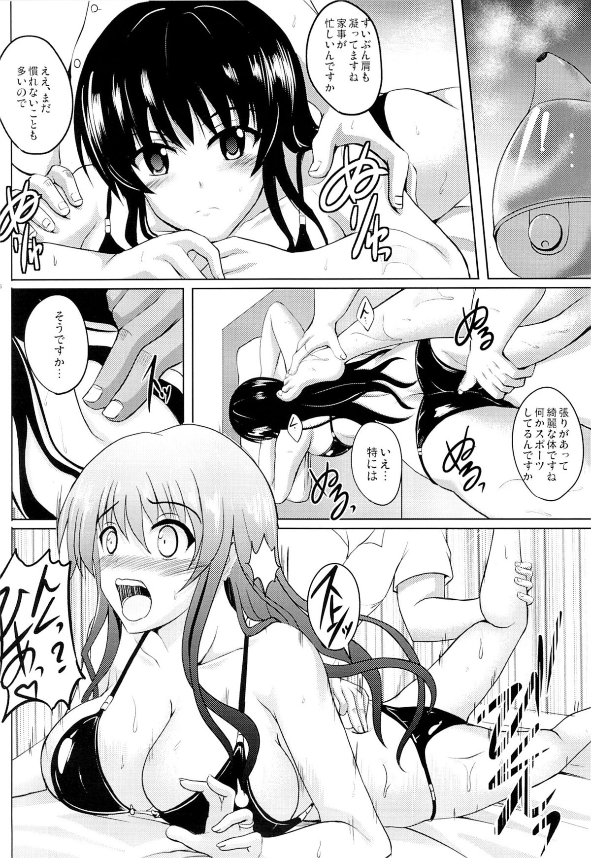 (C87) [焼酎MAC (ほずみけんじ)] ネトラレダークネス (To LOVEる -とらぶる-)