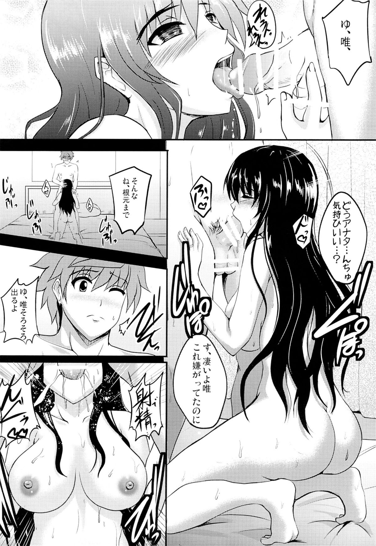 (C87) [焼酎MAC (ほずみけんじ)] ネトラレダークネス (To LOVEる -とらぶる-)