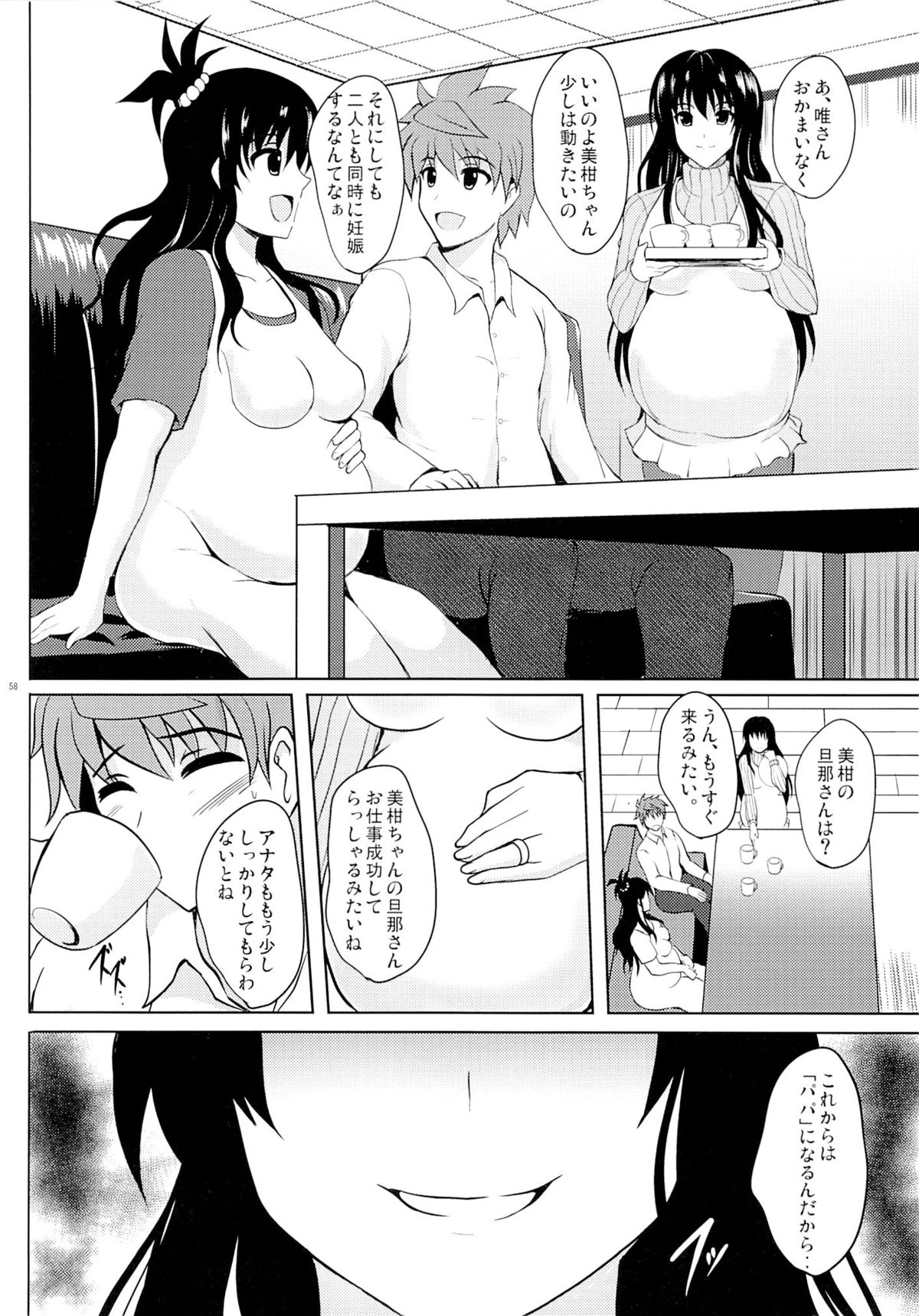 (C87) [焼酎MAC (ほずみけんじ)] ネトラレダークネス (To LOVEる -とらぶる-)