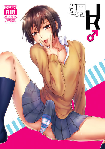 (C84) [関サバト (作)] 甥JK♂