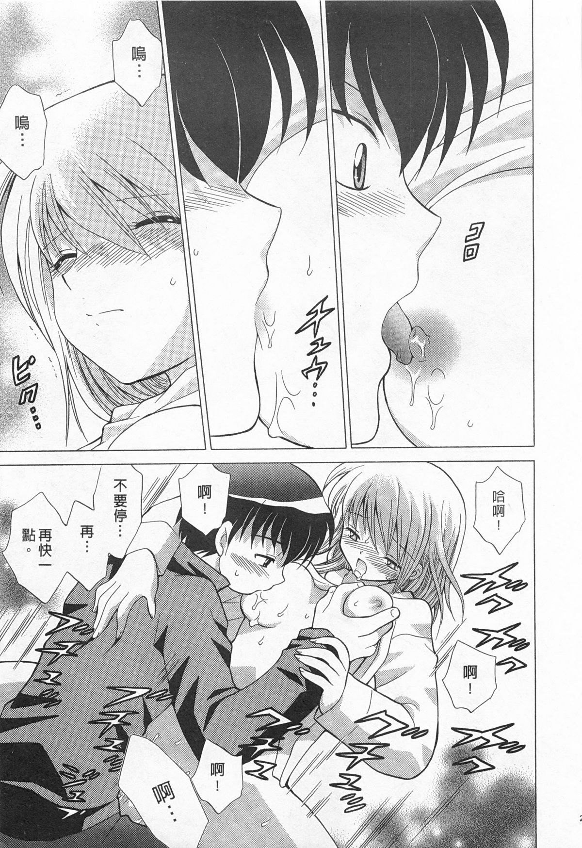 [琴の若子] 奥さまDEナイト 1 [中国翻訳]